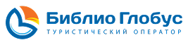 Библио Глобус